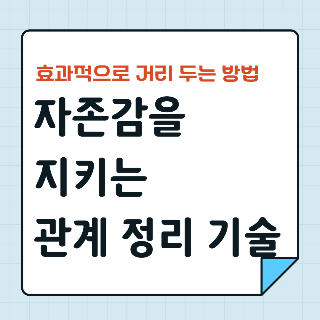 자존감