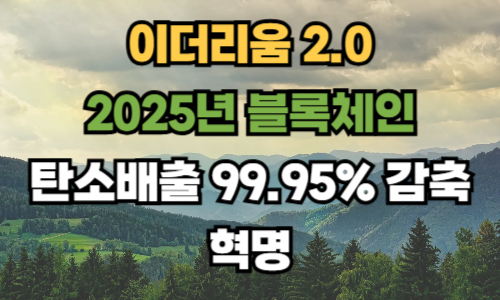 이더리움 2.0