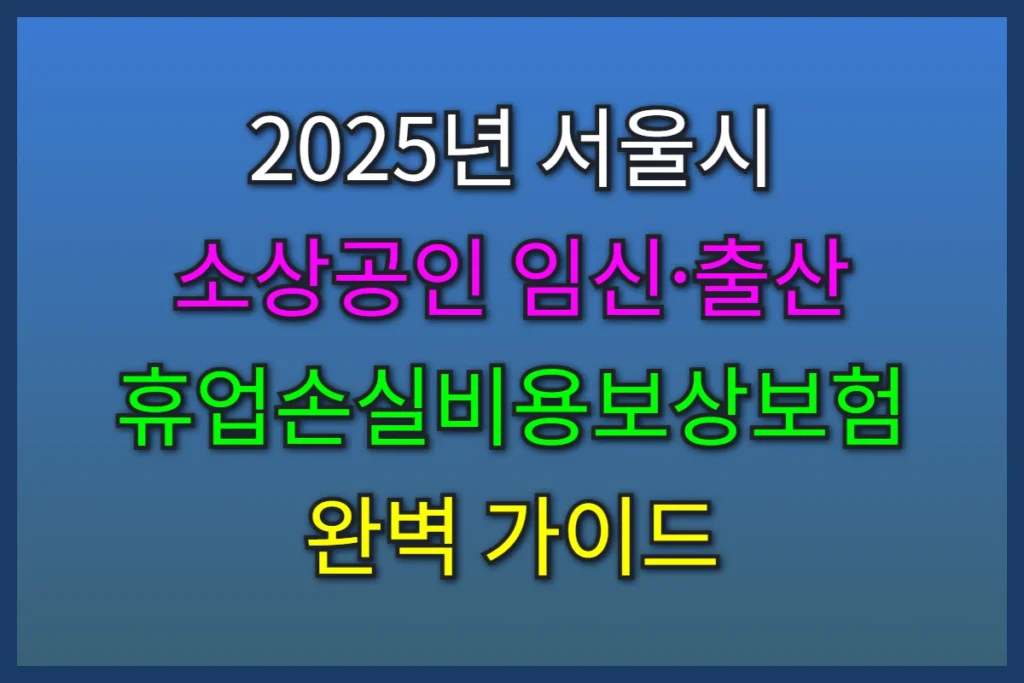 소상공인